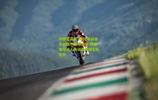 中国足彩网_本托赛前豪言必胜伊朗引波澜 韩媒痛批选人争议直指国家队危机